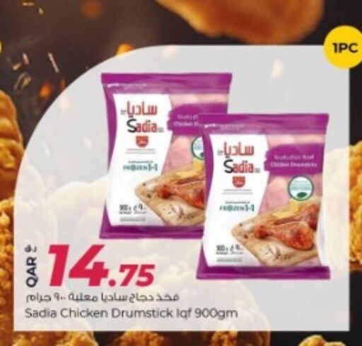 available at Rawabi Hypermarkets in Qatar - Al Wakra