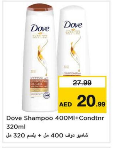 DOVE Shampoo / Conditioner available at Last Chance  in UAE - Sharjah / Ajman