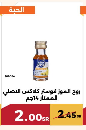 Banana available at حدائق الفرات in مملكة العربية السعودية, السعودية, سعودية - مكة المكرمة