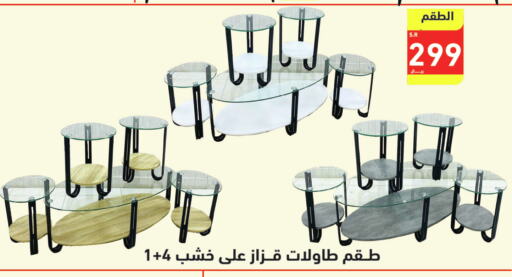 available at هايبر هوم in مملكة العربية السعودية, السعودية, سعودية - جازان