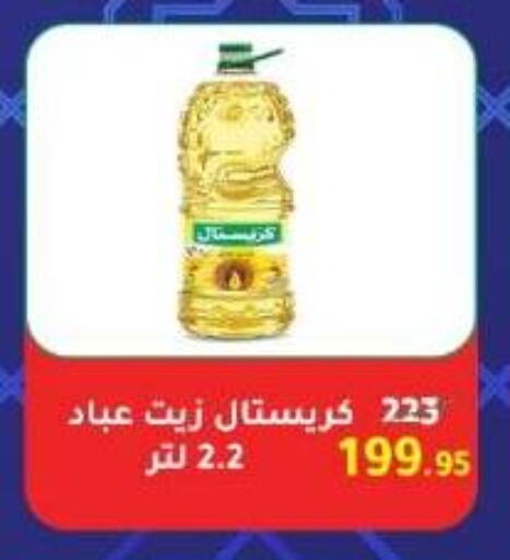 available at وكالة المنصورة - الدقهلية‎ in Egypt - القاهرة