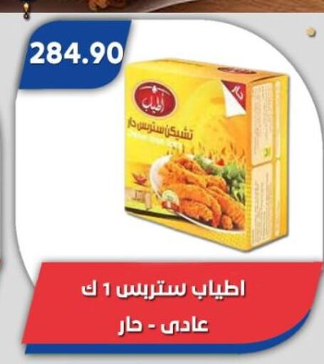 available at باسم ماركت in Egypt - القاهرة