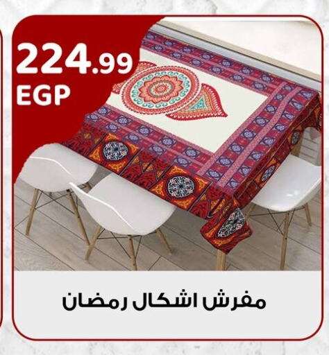 available at مارت فيل in Egypt - القاهرة