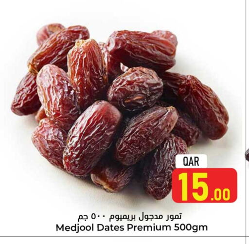 available at دانة هايبرماركت in قطر - الوكرة