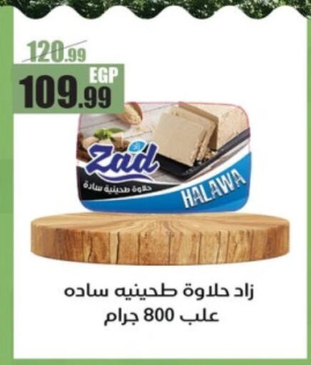 Tahina & Halawa available at Abo Elsoud Hypermarket in Egypt - Cairo