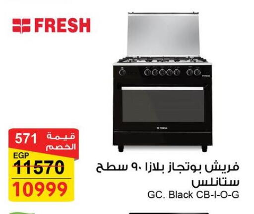 FRESH Gas Cooker available at Fathalla Market  in Egypt - Cairo