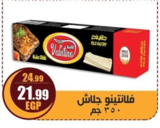 available at ابو السعود هايبرماركت in Egypt - القاهرة