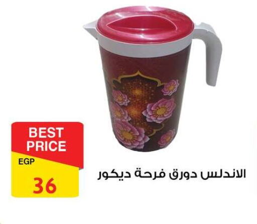 available at فتح الله in Egypt - القاهرة