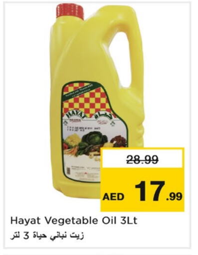 Vegetable Oil available at Nesto Hypermarket in UAE - Sharjah / Ajman