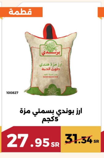 available at حدائق الفرات in مملكة العربية السعودية, السعودية, سعودية - مكة المكرمة