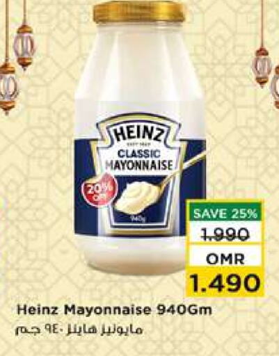 HEINZ Mayonnaise available at Nesto Hyper Market   in Oman - Muscat