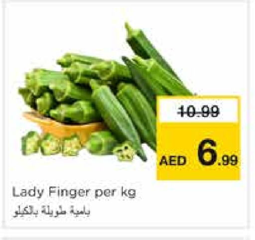 available at نستو هايبرماركت in الإمارات العربية المتحدة , الامارات - الشارقة / عجمان