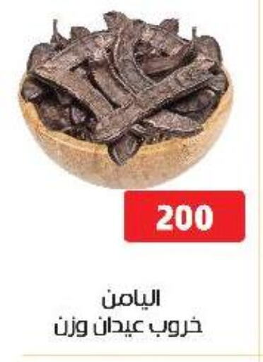 available at السلطان هايبرماركت in Egypt - القاهرة