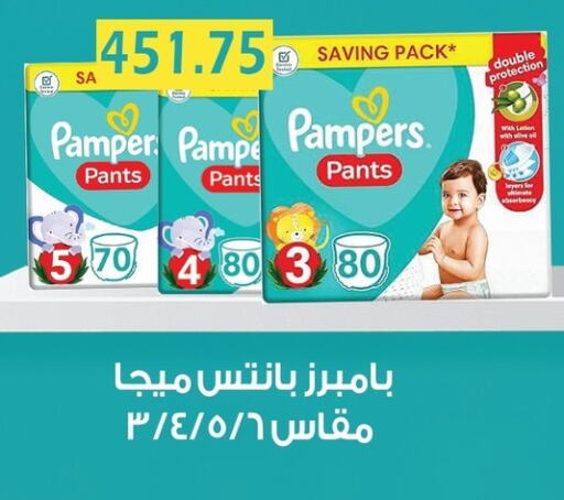 Pampers available at Bashayer hypermarket in Egypt - Cairo