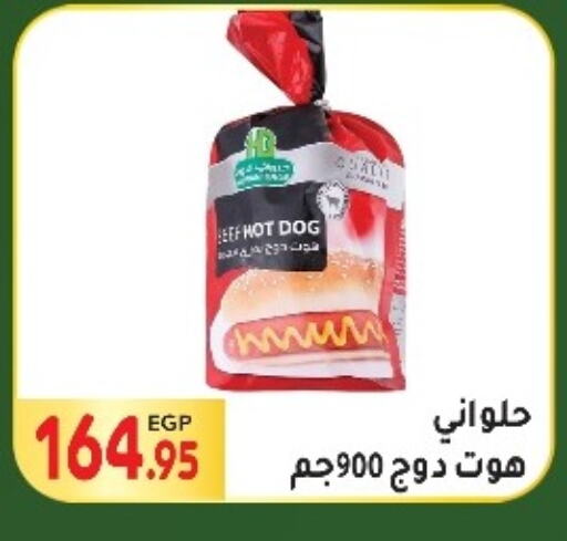 available at المحلاوي ماركت in Egypt - القاهرة