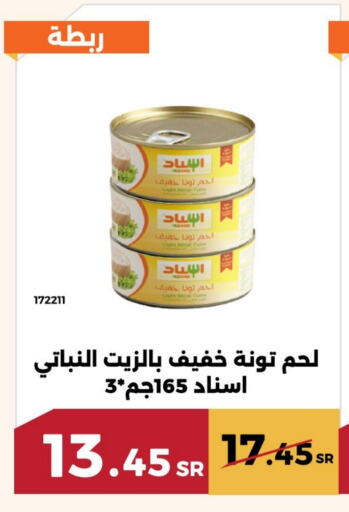 Tuna - Canned available at Forat Garden in KSA, Saudi Arabia, Saudi - Mecca