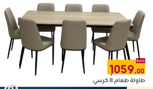 available at تخفيضات العائلة in مملكة العربية السعودية, السعودية, سعودية - المنطقة الشرقية