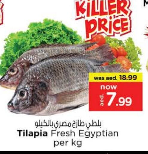 available at Nesto Hypermarket in UAE - Fujairah