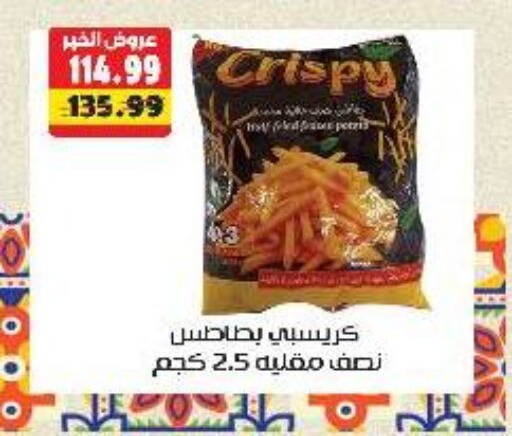 available at السلطان هايبرماركت in Egypt - القاهرة