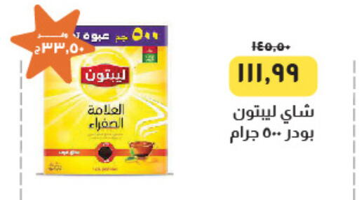 ليبتون available at خير زمان in Egypt - القاهرة