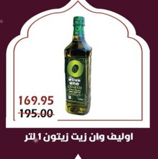 Olive Oil available at Bashayer hypermarket in Egypt - Cairo