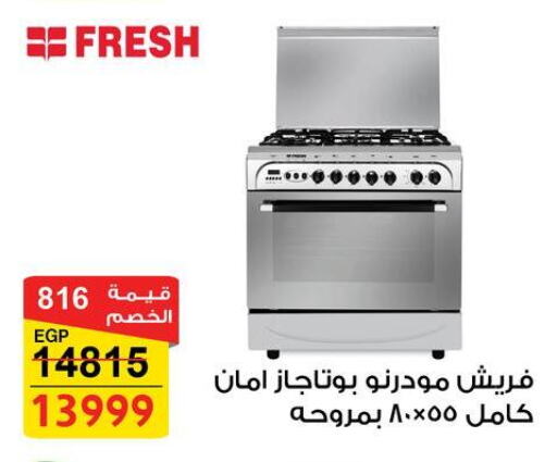 FRESH Gas Cooker available at Fathalla Market  in Egypt - Cairo