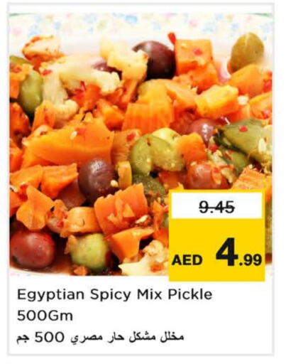 Pickle available at Last Chance  in UAE - Fujairah