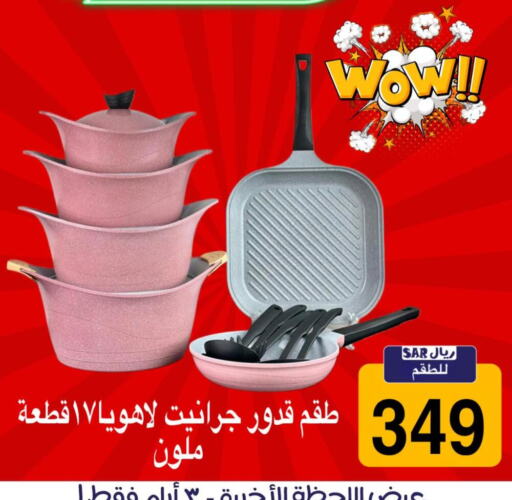 available at تخفيضات العائلة in مملكة العربية السعودية, السعودية, سعودية - الرياض