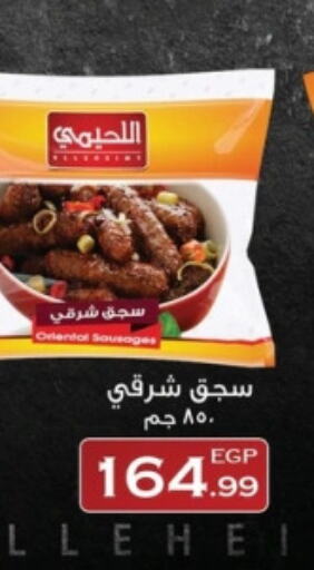 available at Abo Elsoud Hypermarket in Egypt - Cairo