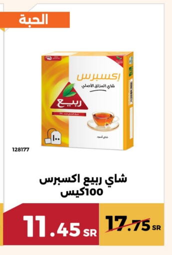 أكياس شاي available at حدائق الفرات in مملكة العربية السعودية, السعودية, سعودية - مكة المكرمة