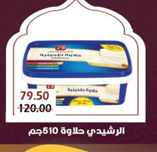 Tahina & Halawa available at Bashayer hypermarket in Egypt - Cairo