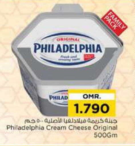 Cream Cheese available at Nesto Hyper Market   in Oman - Muscat