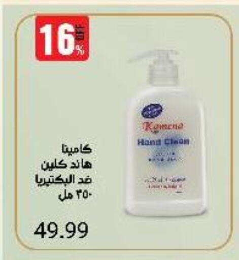 available at السلطان هايبرماركت in Egypt - القاهرة