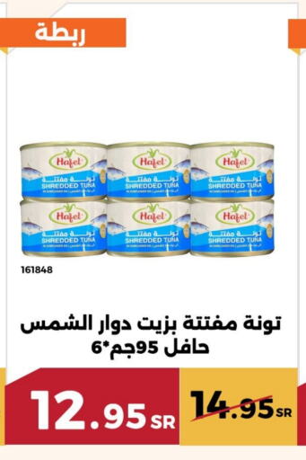 زيت دوار الشمس available at حدائق الفرات in مملكة العربية السعودية, السعودية, سعودية - مكة المكرمة