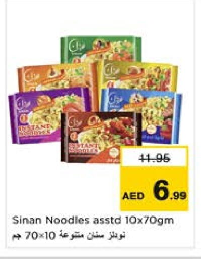 Noodles available at Nesto Hypermarket in UAE - Sharjah / Ajman