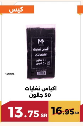 available at Forat Garden in KSA, Saudi Arabia, Saudi - Mecca