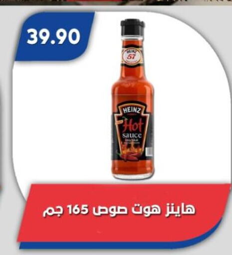 هاينز صوص حار available at باسم ماركت in Egypt - القاهرة