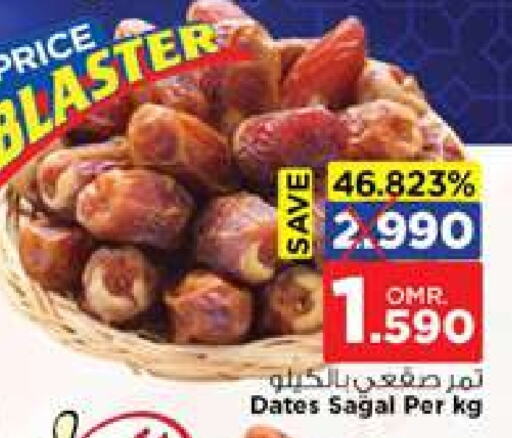 available at Nesto Hyper Market   in Oman - Muscat