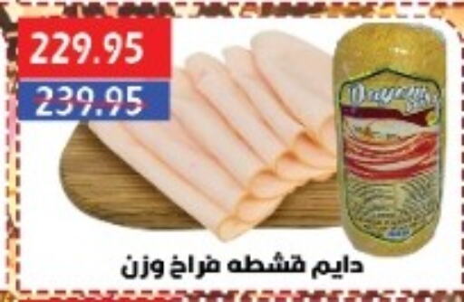 available at سرحان ماركت in Egypt - القاهرة