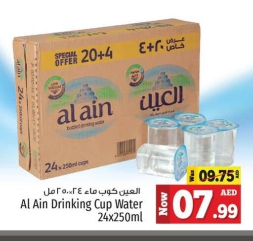 available at Kenz Hypermarket in UAE - Sharjah / Ajman