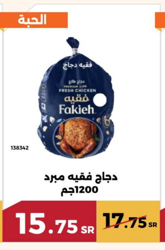 فقيه available at حدائق الفرات in مملكة العربية السعودية, السعودية, سعودية - مكة المكرمة