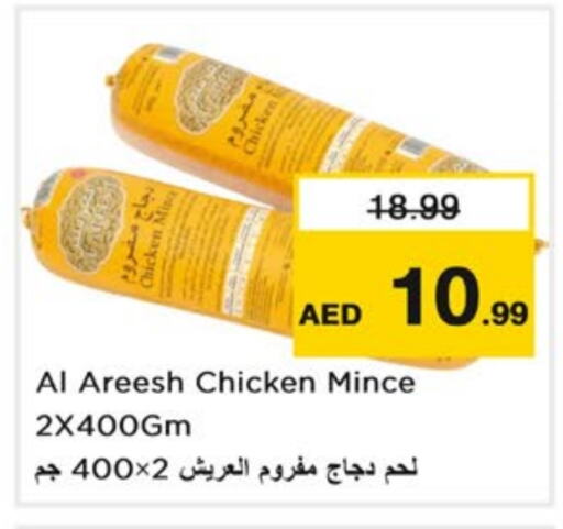 available at Nesto Hypermarket in UAE - Sharjah / Ajman