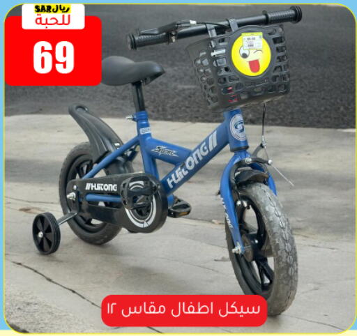 available at Family Discount in KSA, Saudi Arabia, Saudi - Riyadh