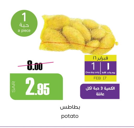 بطاطا available at سبت in مملكة العربية السعودية, السعودية, سعودية - بريدة