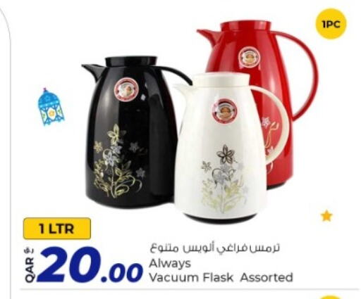 available at روابي هايبرماركت in قطر - الشمال