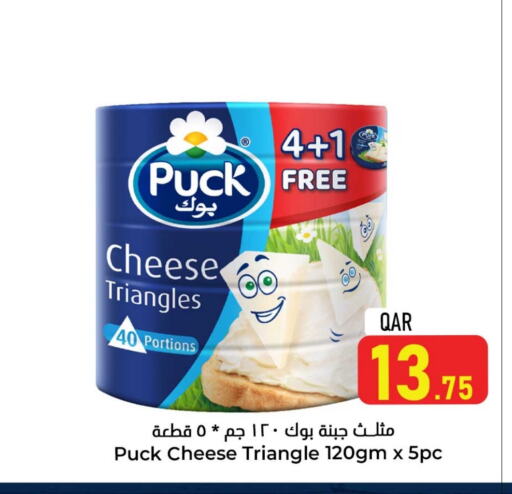 PUCK Triangle Cheese available at Dana Hypermarket in Qatar - Al Wakra