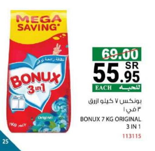 بونوكس منظف available at هاوس كير in مملكة العربية السعودية, السعودية, سعودية - مكة المكرمة