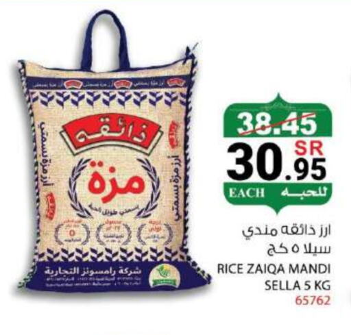 Sella / Mazza Rice available at House Care in KSA, Saudi Arabia, Saudi - Mecca