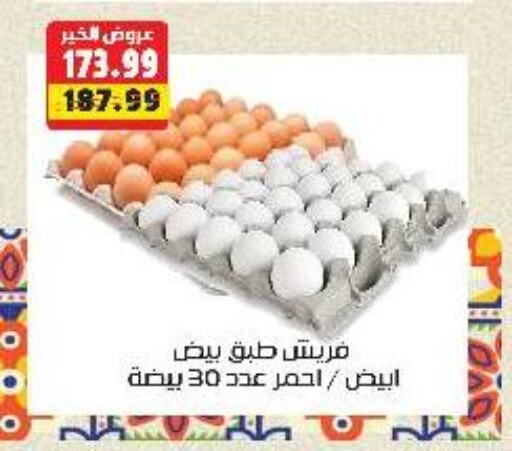 available at AlSultan Hypermarket in Egypt - Cairo