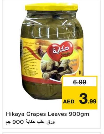 Grapes available at Last Chance  in UAE - Fujairah